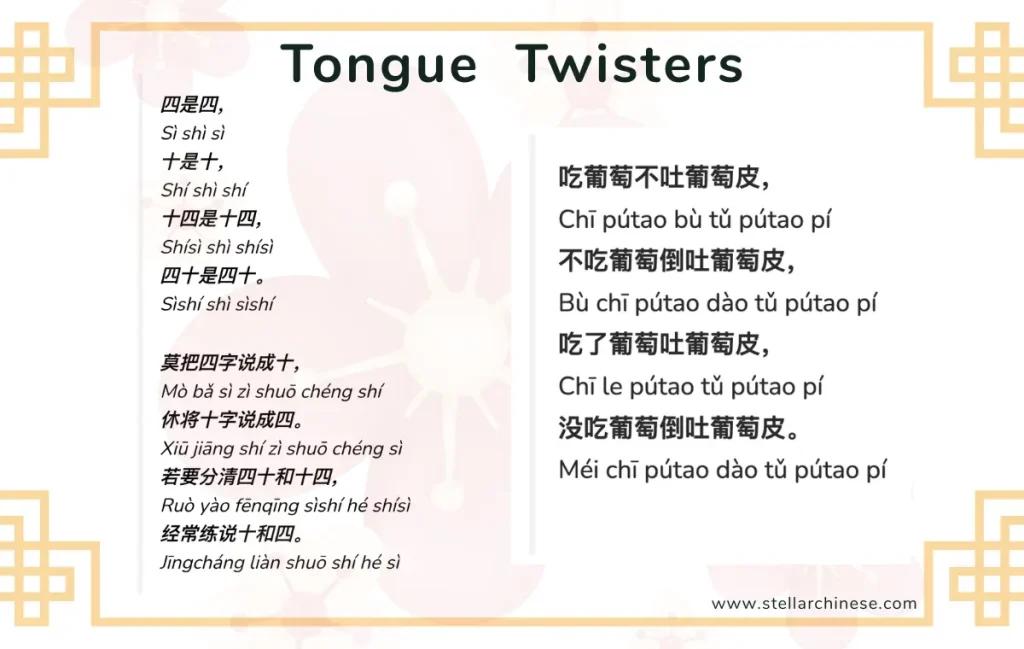 Chinese tongue twister