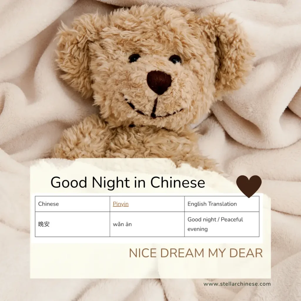 Good night in Mandarin